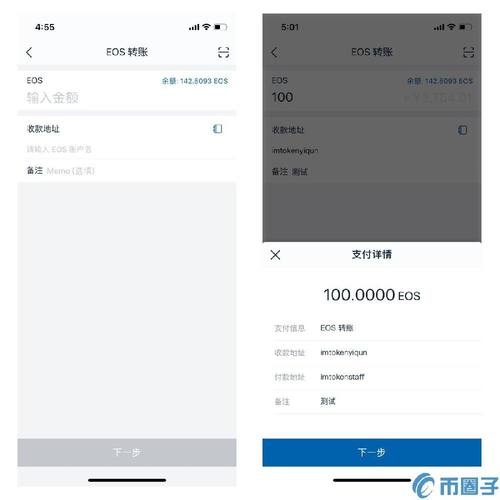 imToken安卓钱包用户协议及隐私政策：关乎权益与安全的关键要点