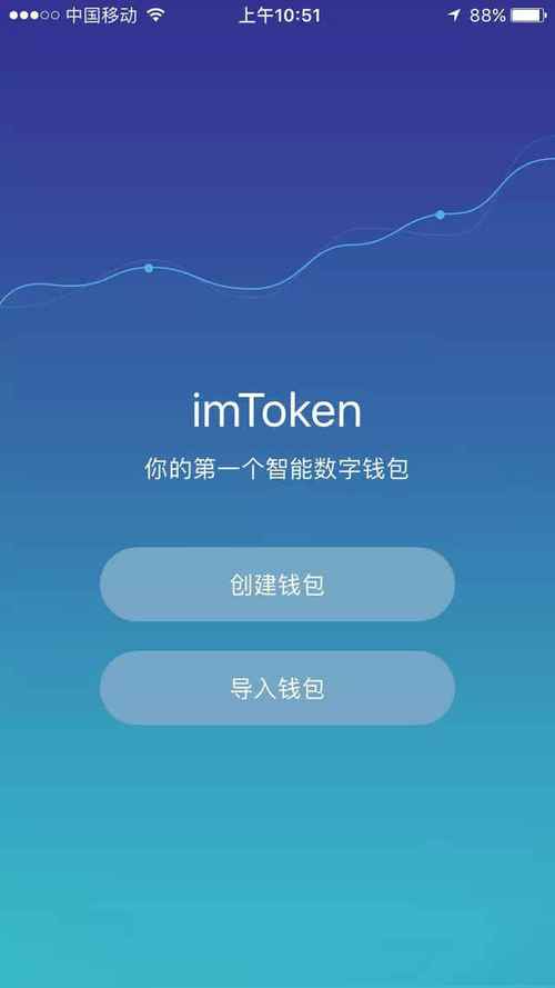 imToken钱包官方版：操作简约易上手，安全性高但客服响应待提升