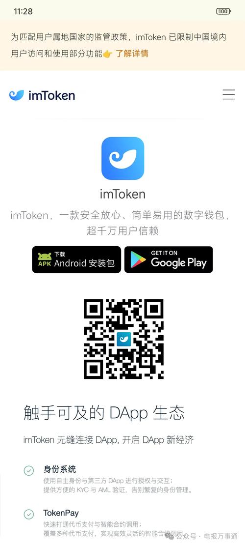 数字资产管理时代，imToken钱包官网实用技巧大揭秘