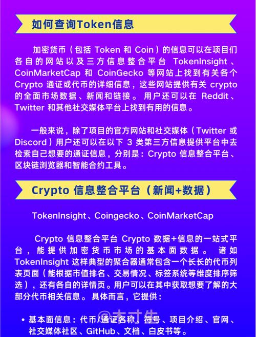 imToken钱包APP在加密货币市场的关键作用及用户挑战？
