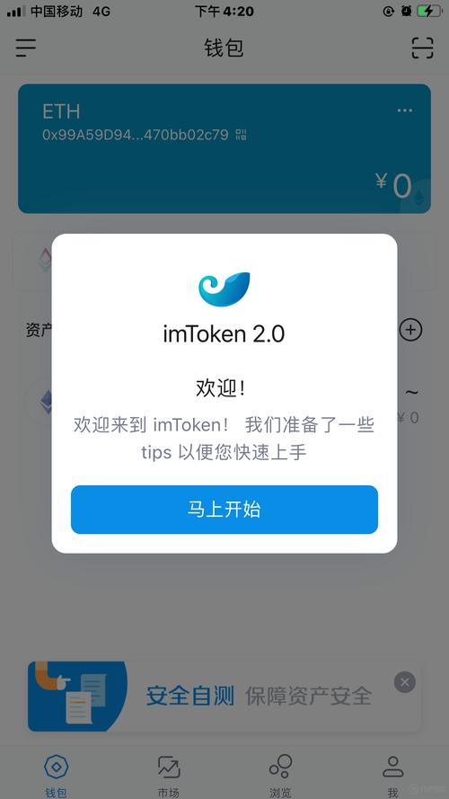 imToken钱包官方网站：数字资产安全存放的安心之选