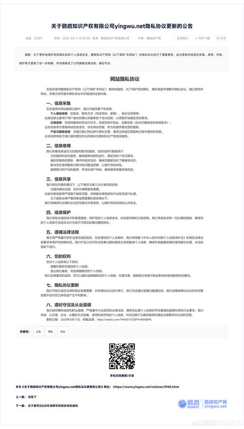 使用imToken必看！官方网站法律声明与隐私保护条款详解