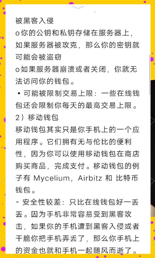 imToken官网：钱包服务关键入口，功能说明与安全保障全知道