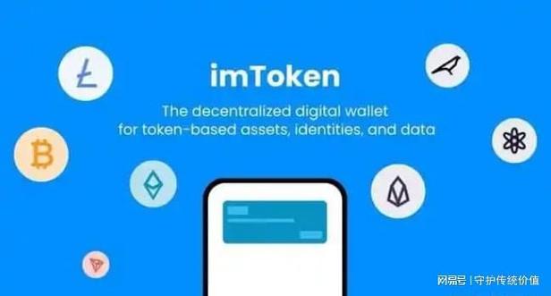 imToken安卓版：便捷数字资产管理，在竞争中脱颖而出