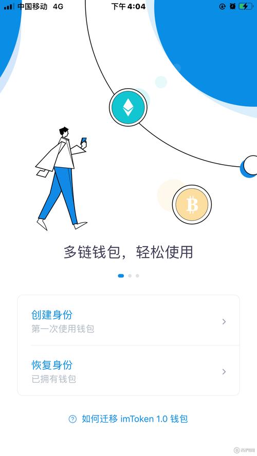 imToken钱包安卓版：管理数字资产超便利，安全性能超棒