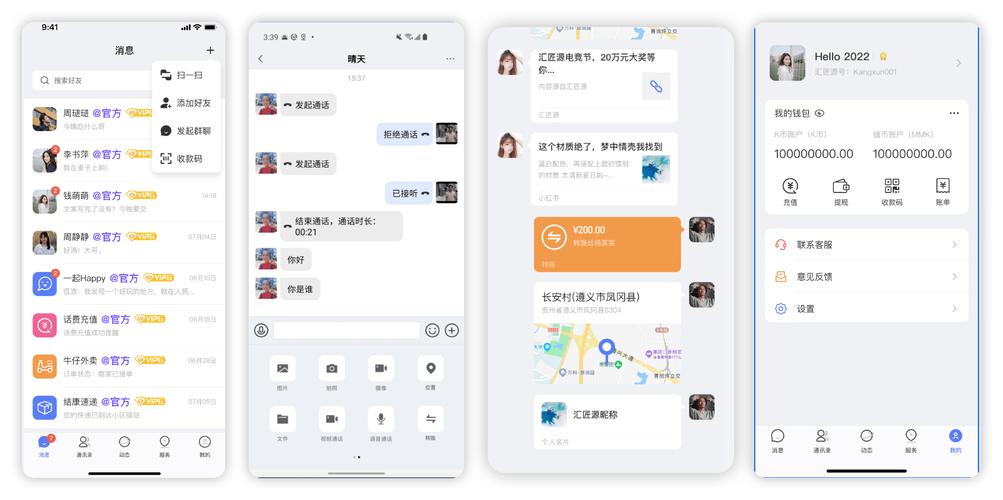 Imtoken安卓版社交功能超实用，搭建用户交流协作新平台