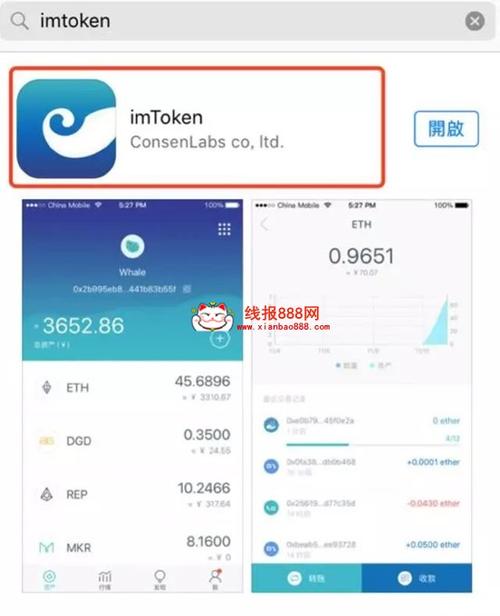 imToken钱包安卓版：实时市场报价独特，助投资者把握机会