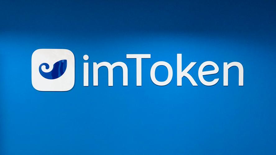imToken国际版：打破时空限制，助力全球交易无障碍化