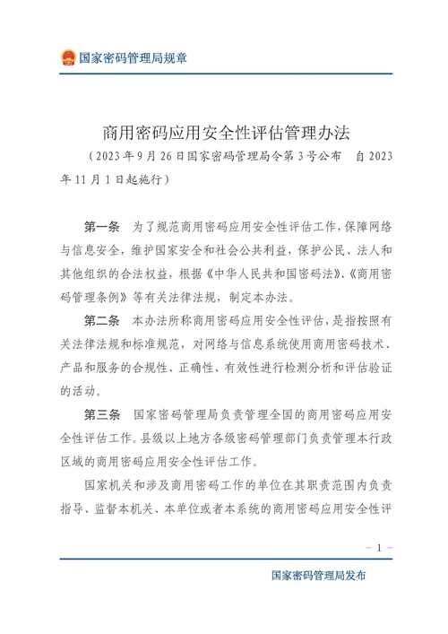 imToken官网版数字资产安全性评估，技术与操作流程全解析