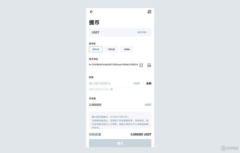 imtoken钱包：加密世界的钥匙，安全管理加密货币的得力助手