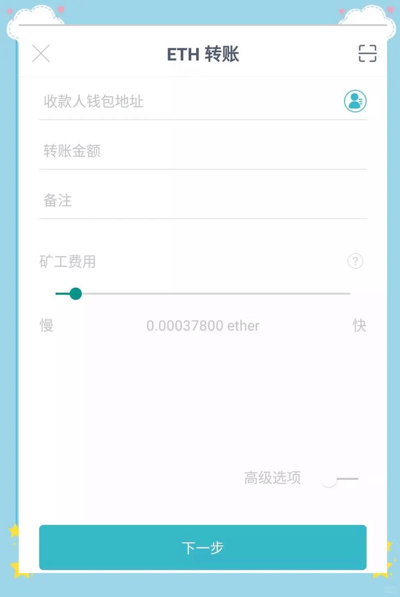 使用imToken钱包APP交易指南：掌握功能与流程，保障安全高效