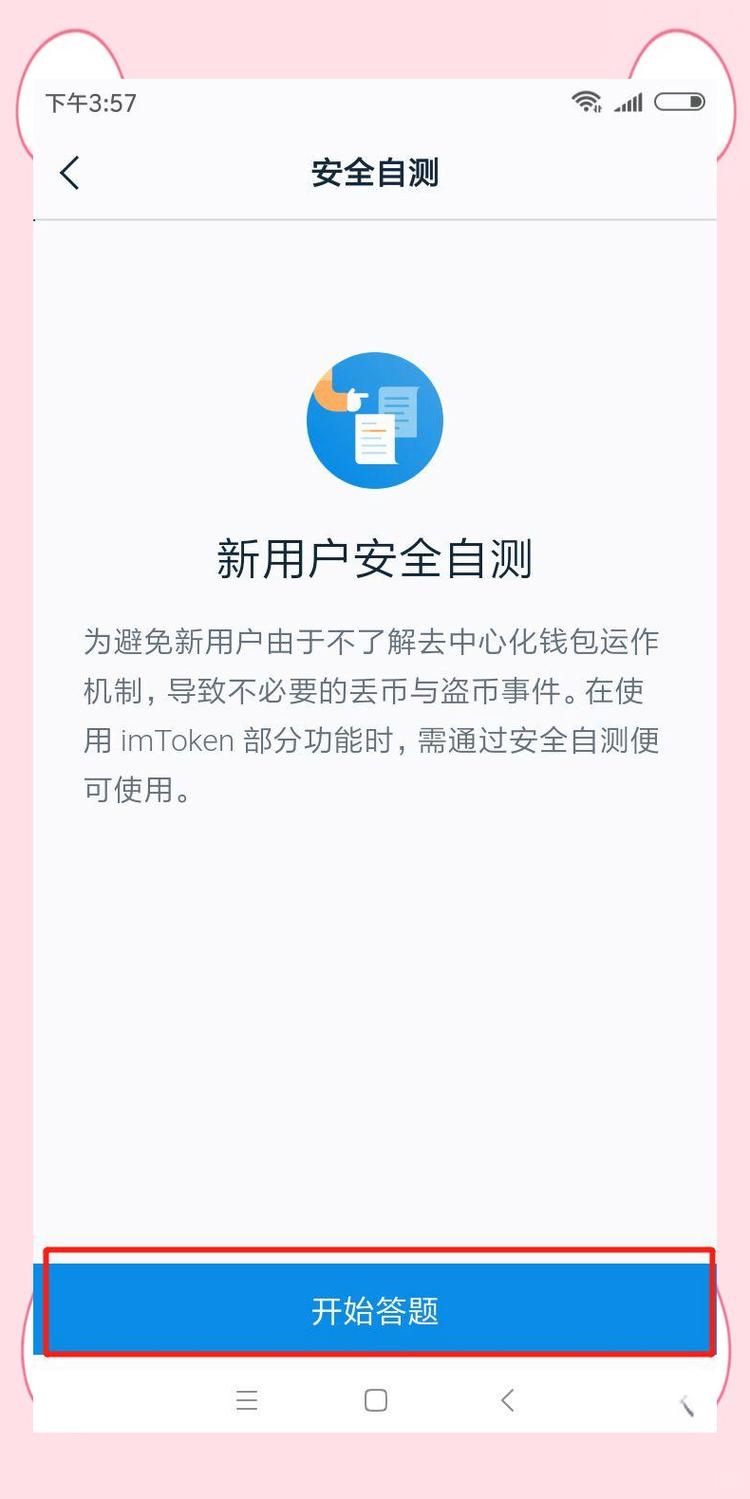 imToken钱包下载指南：如何获取安全可靠的最新版本？
