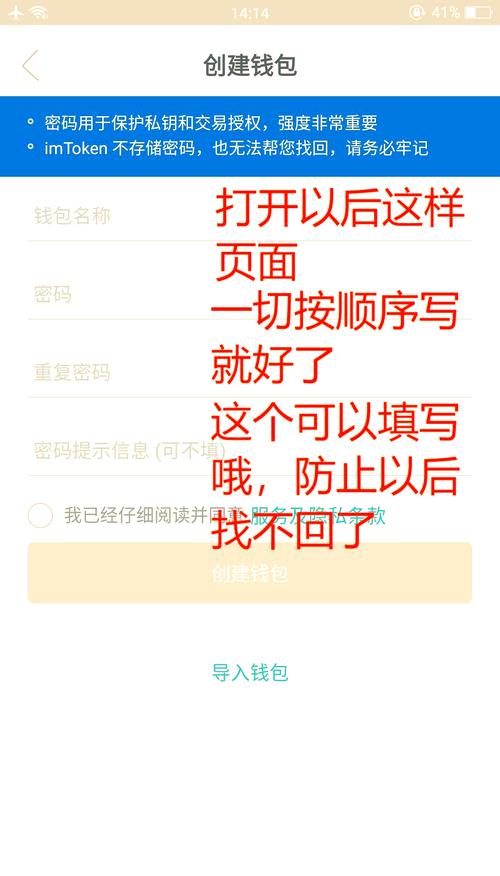 使用imtoken数字资产钱包软件，这些注册与安全要点需牢记