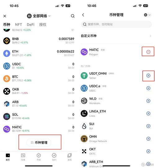 imToken钱包APP安全设置指南：密码与双因素认证的重要性